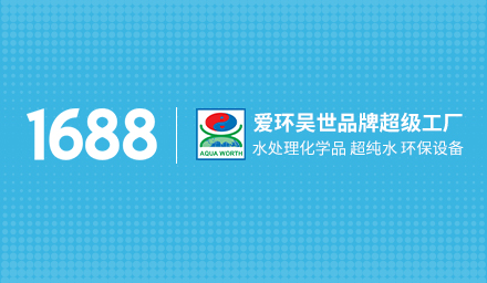 愛環(huán)吳世品牌超級工廠